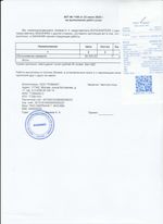 Кассовые чеки с подтверждением в Кыштыме