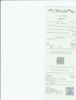 Кассовые чеки с подтверждением в Кыштыме