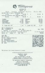 Кассовые чеки с подтверждением в Кыштыме