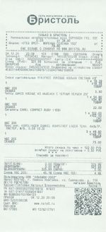 Кассовые чеки с подтверждением в Кыштыме