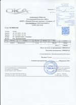 Кассовые чеки с подтверждением в Кыштыме