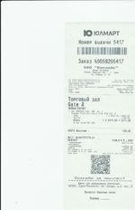 Кассовые чеки с подтверждением в Кыштыме