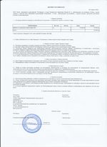 Кассовые чеки с подтверждением в Кыштыме