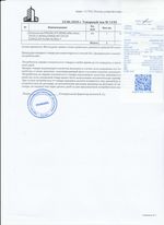 Кассовые чеки с подтверждением в Кыштыме